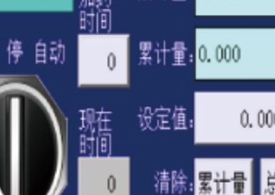 自动加药控制