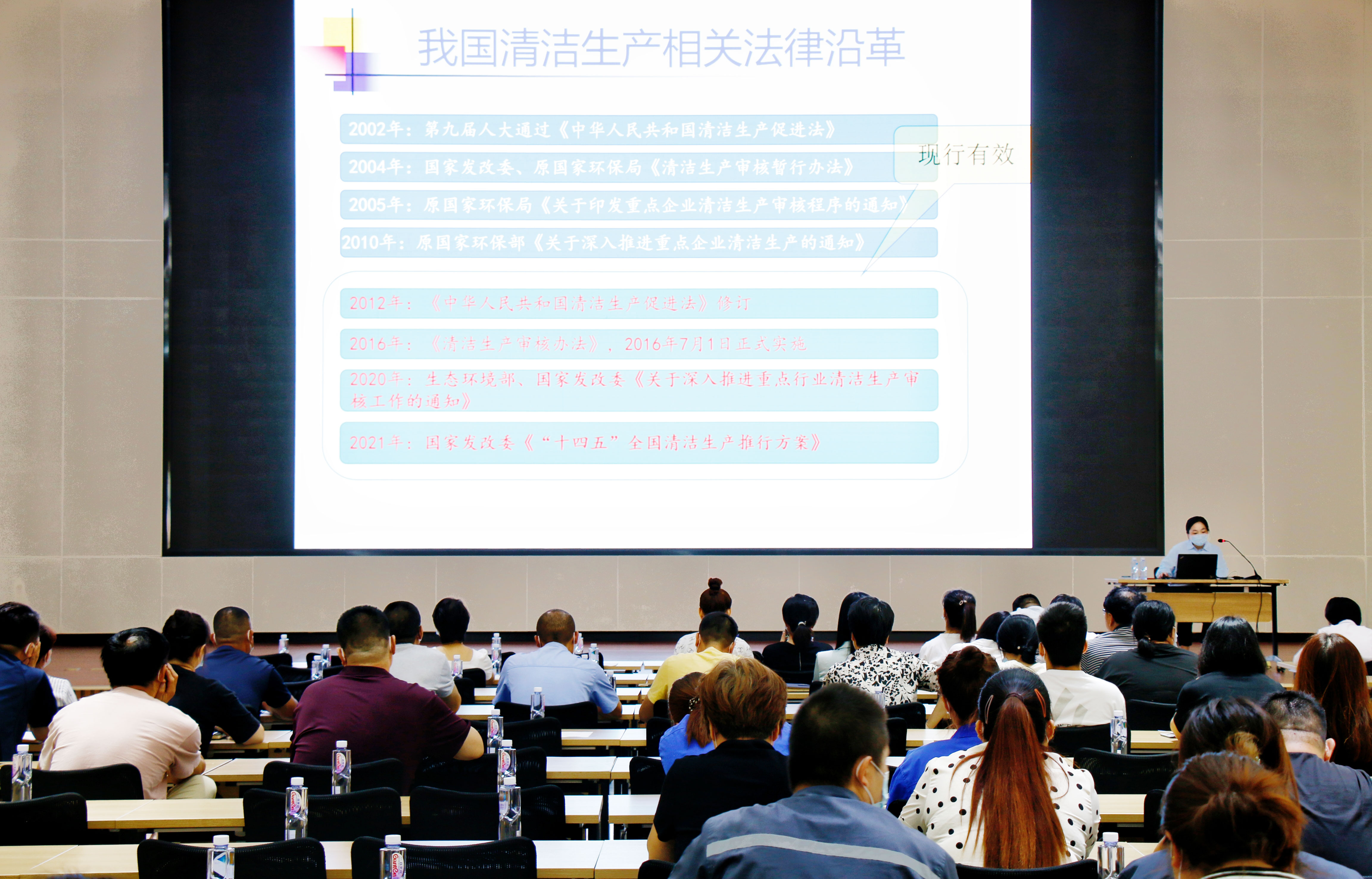 2022年度清洁生产审核培训会在英国上市公司365（天津）表面处理循环经济产业园顺利开展