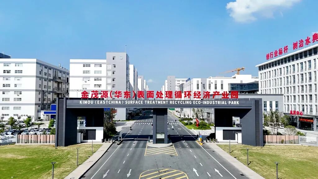【媒体视窗】泰兴：以集约化治理打造“绿色蝶变”新范式